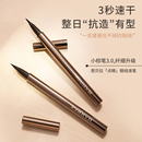 芭贝拉眼线液笔防水汗持久不易晕染极细自然卧蚕新手 百补