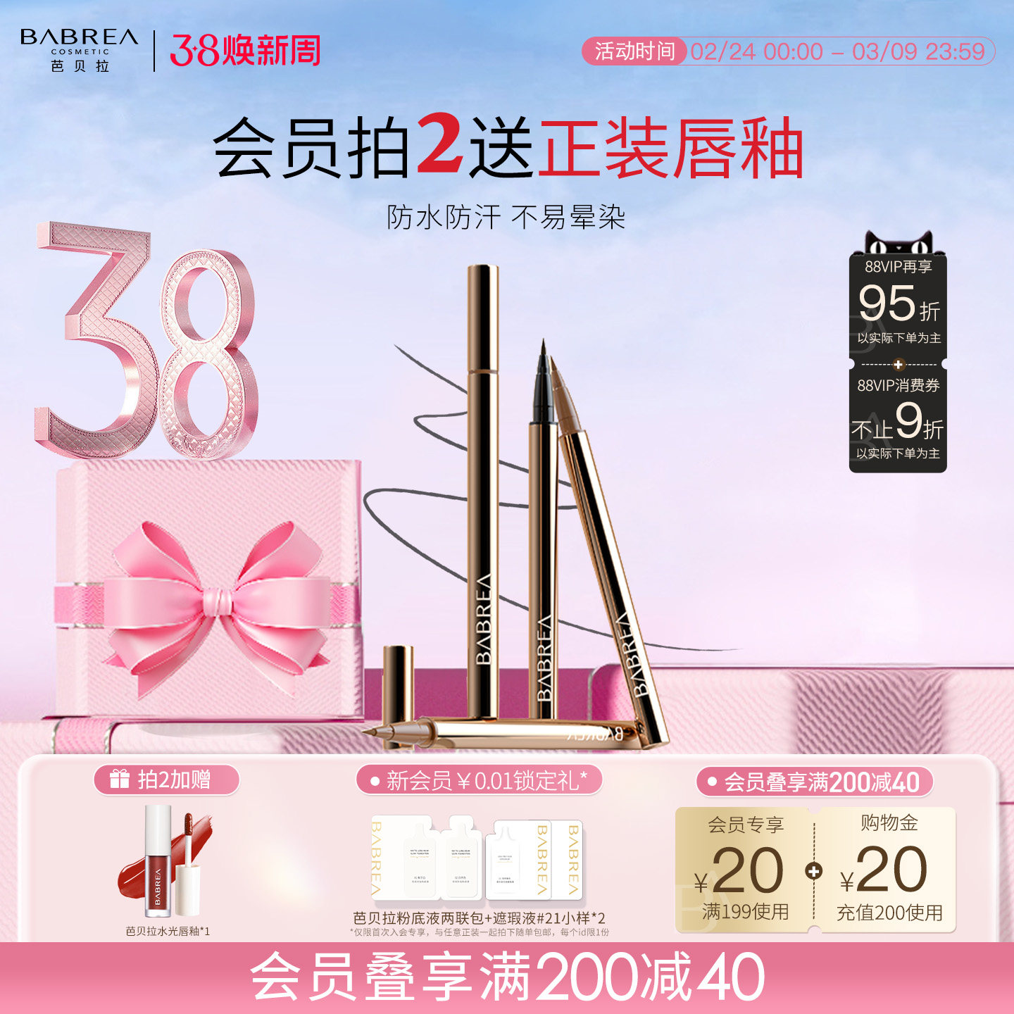 芭贝拉眼线笔液笔极细不晕染防水持久巴贝拉下睫毛卧蚕胶笔旗舰店 - 芭贝拉旗舰店出品