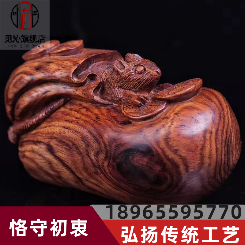 见沁海南黄花梨油梨实木钱袋手把件蜘蛛纹手工雕刻把玩红木工艺品