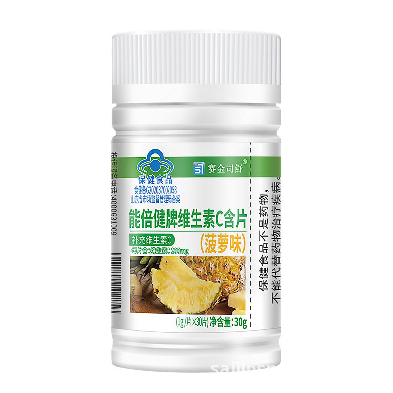 赛金司舒能倍健牌维生素c片含片补充vc维c1g/片*30片ky