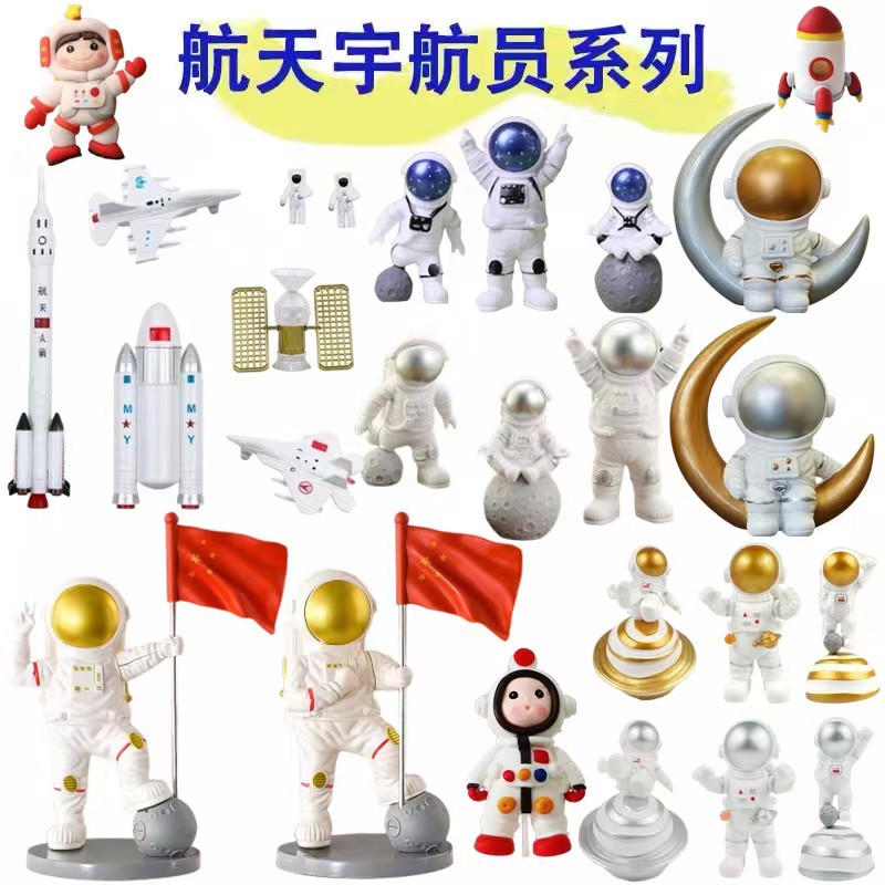 宇航员蛋糕装饰插件摆件