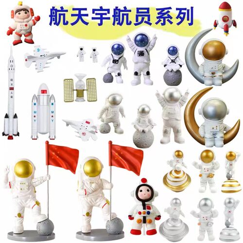 宇航员蛋糕装饰插件摆件