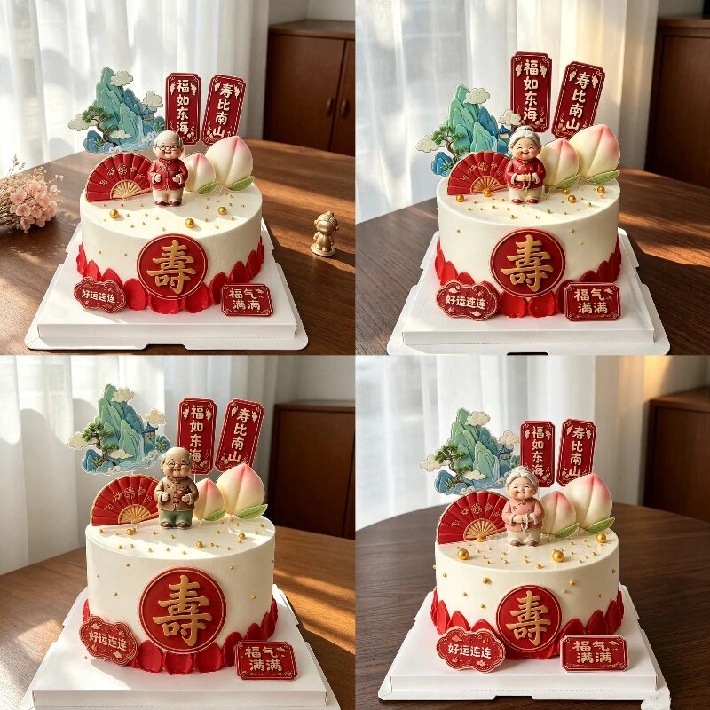 中式祝寿蛋糕装饰福寿安康祥云仙鹤寿桃插件爷爷奶奶亚克力插牌