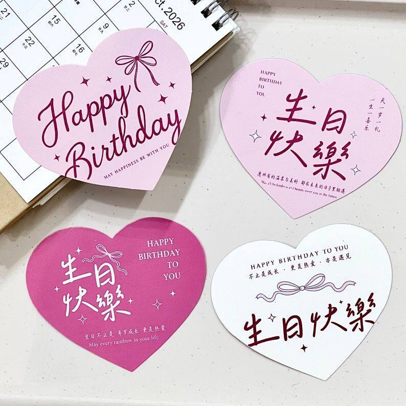2026网红ins风生日卡片蛋糕装饰粉白生日快乐爱心卡片烘焙装扮