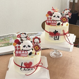 2025国庆节发光灯熊猫蛋糕装饰祖国繁荣昌盛插牌节日烘焙甜品插件