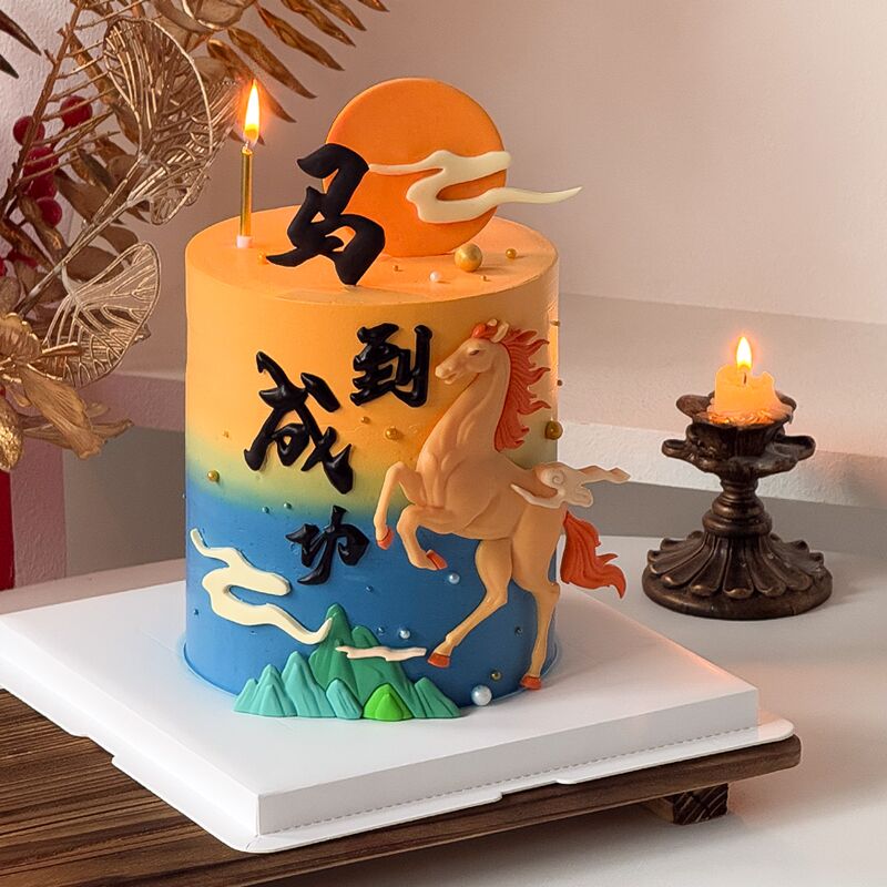 2026马年跨年新年快乐马到成功蛋糕装饰摆件祥云山峰烘焙甜品装扮