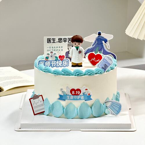 8.19医师节快乐蛋糕装饰男女天使医师插牌软胶男医生节日烘焙摆件