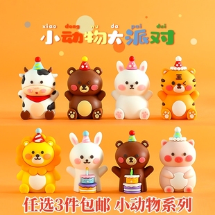 儿童生日周岁百天满月蛋糕装 饰卡通动物立体生肖牛虎兔甜品台摆件