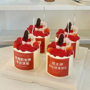 三八妇女节蛋糕装饰祝我的女神节日快乐贴纸插件38女王节饼干装扮