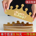 可折叠生日帽蛋糕金卡皇冠帽子儿童成人周岁生日派对帽头饰插件