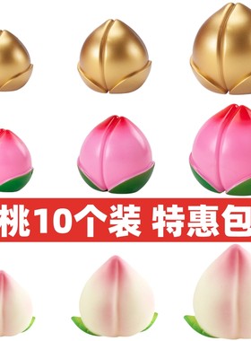 祝寿爷爷奶奶生日宴桃子烘焙装扮