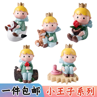 儿童周岁生日蛋糕装饰插件遥望日落木桩小王子卡通动物玫瑰装扮品