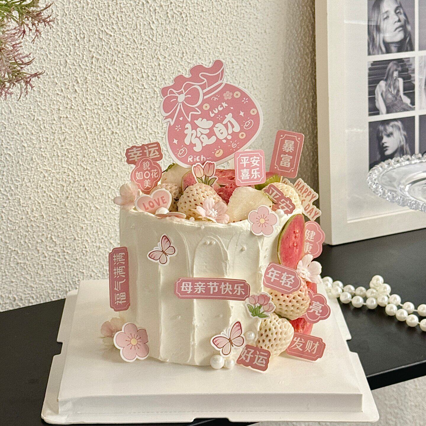 网红母亲节快乐发财蛋糕装饰好运健康漂亮妈妈节日祝福语卡片装扮