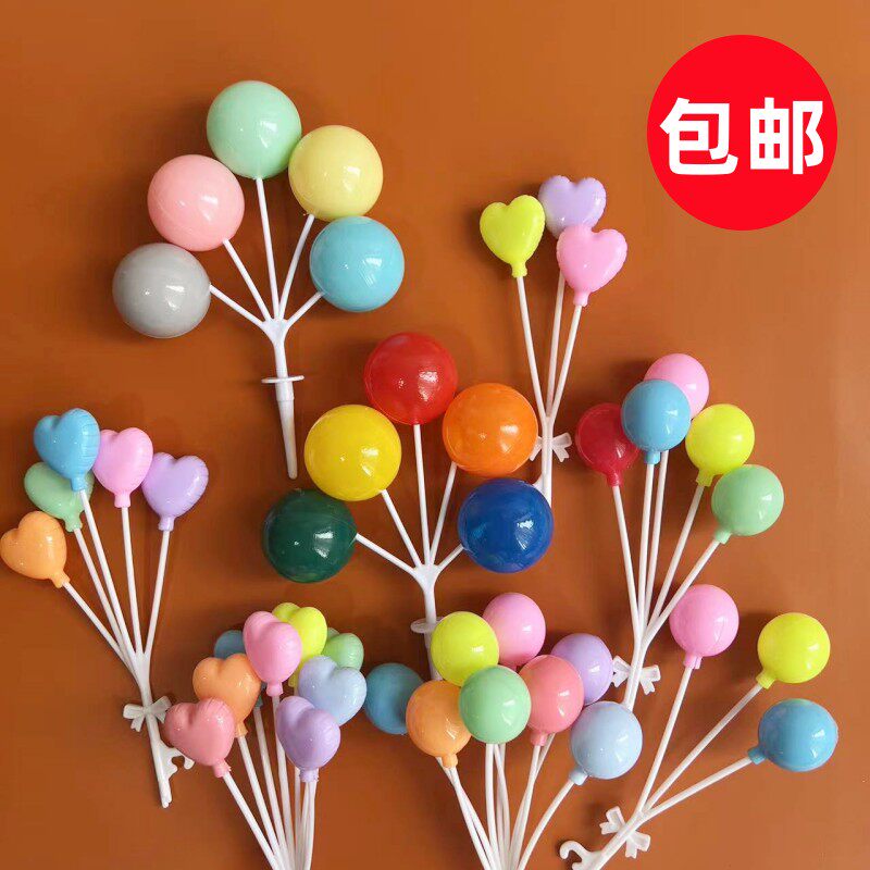 卡通气球生日蛋糕装饰网红气球插件ins复古风彩色马卡龙爱心摆件,节庆用品/礼品,节日装扮用品,淘宝优惠券,粉丝福利购,淘宝优惠卷