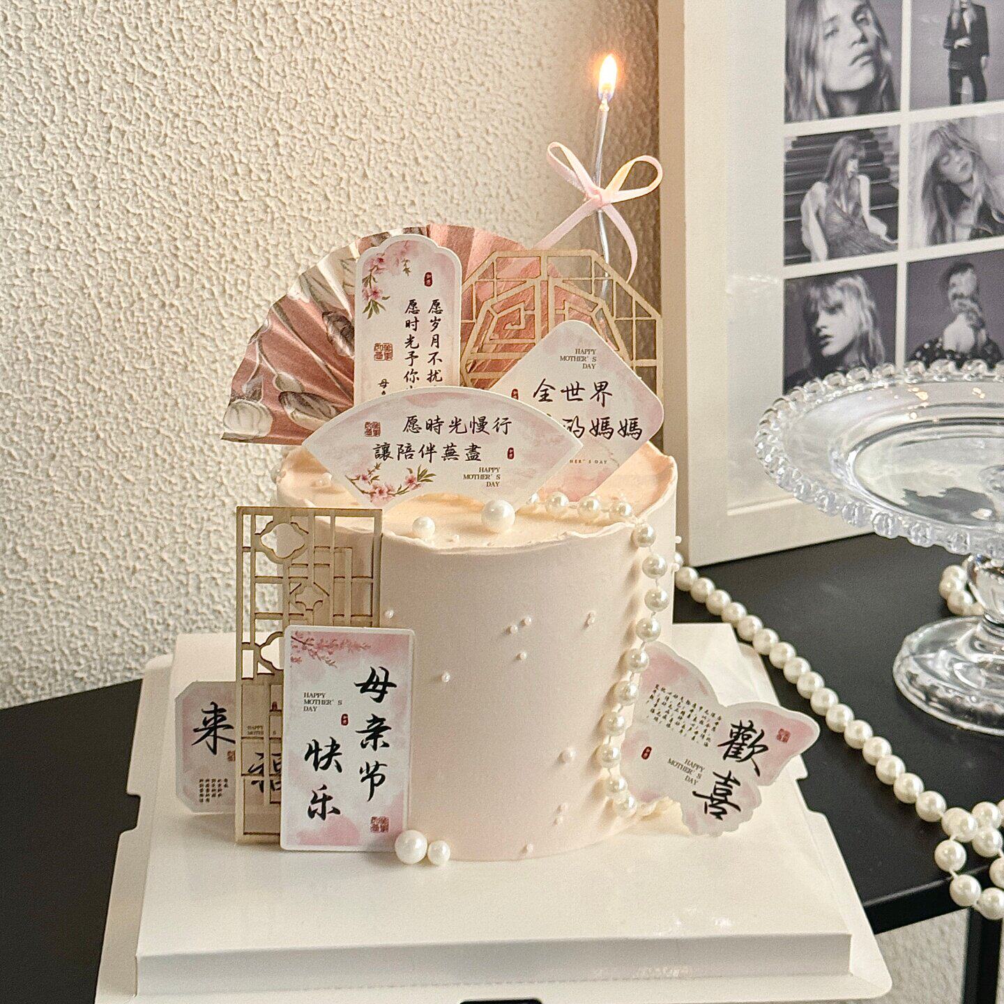 网红母亲节新中式蛋糕装饰妈妈古风国风祝福语插牌木质屏风配件