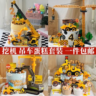 饰插件挖机挖土机推土机吊车塔吊儿童周岁生日摆件 工程车蛋糕装