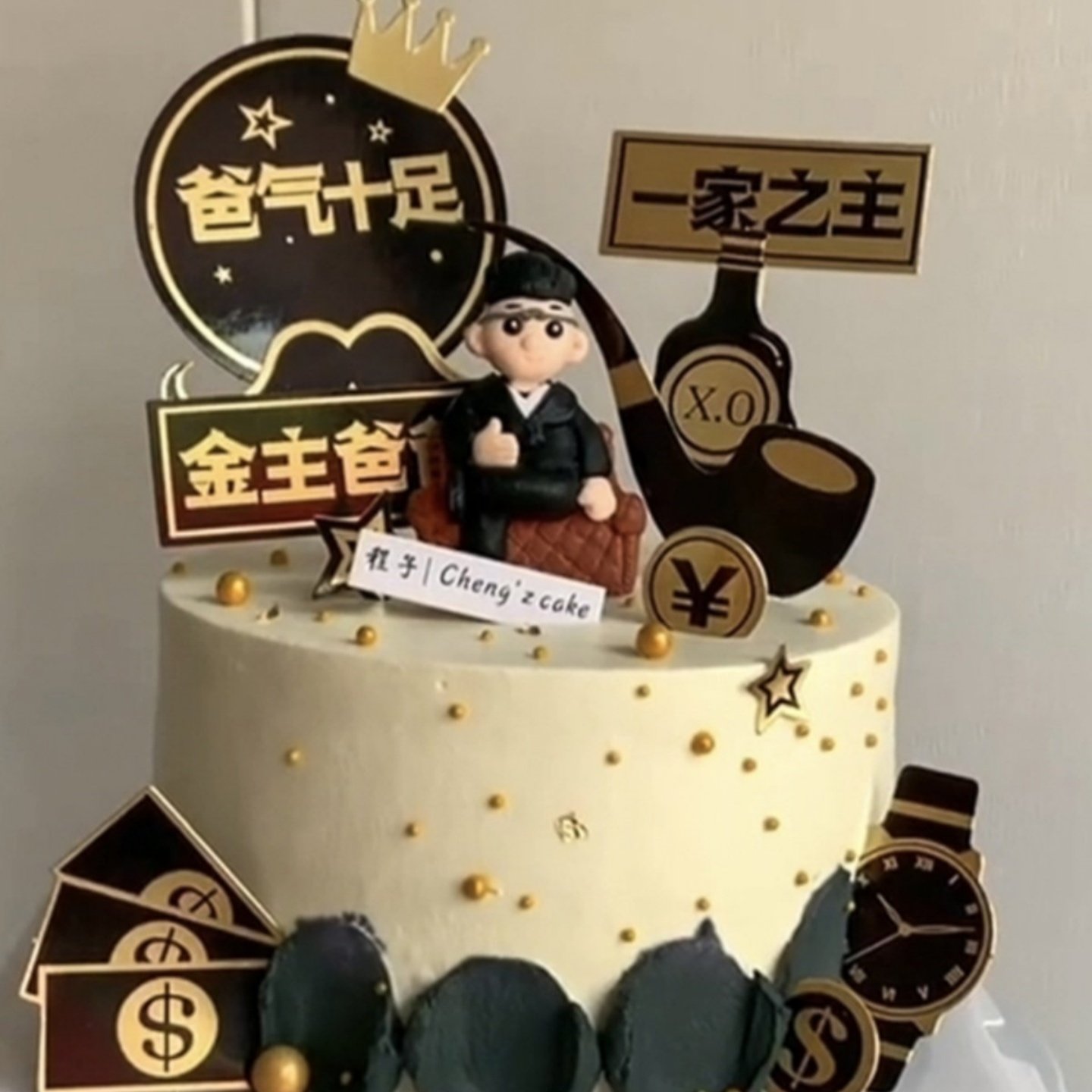 父亲节一家之主蛋糕装饰沙发老板胡子插牌金主爸爸男神生日插件