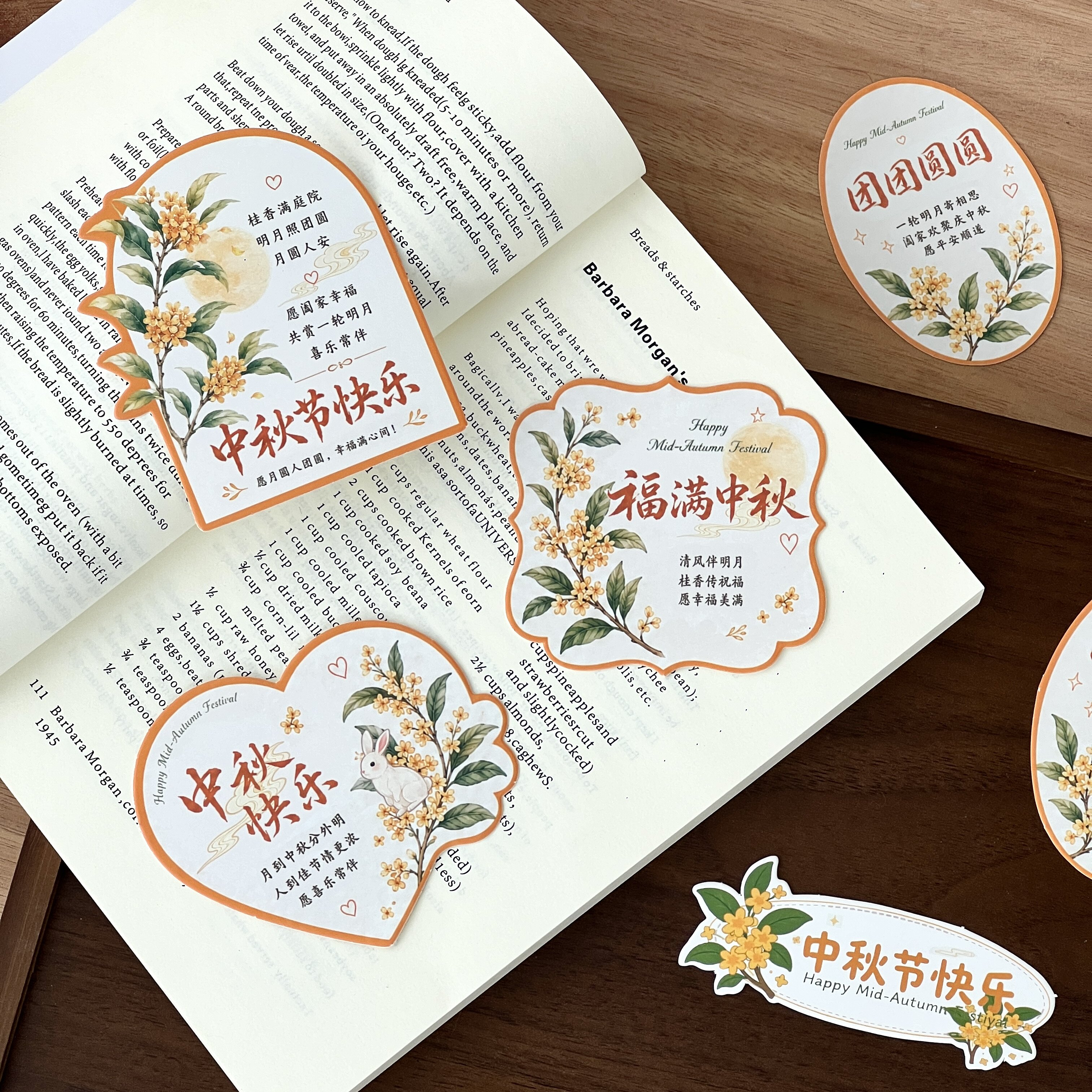 2026中秋节快乐蛋糕装饰桂花树蝴蝶卡片插牌玉兔节日烘焙插件摆件