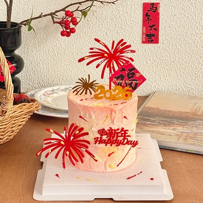 2026新年礼花亚克力蛋糕装饰福字贴纸春节跨年节日烘焙装扮配件