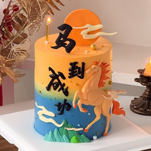 2026马年跨年新年快乐蛋糕装饰摆件马到成功祥云山峰甜品装扮配件