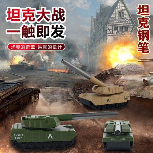 坦克装甲车钢笔小学生专用可换墨囊三年级练字男生帅气好玩中性笔