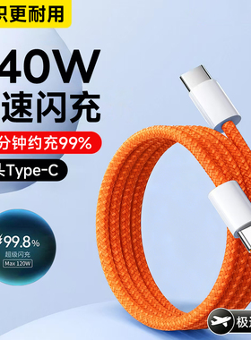 艾胜者双头typec数据线pd240W快充ctoc口适用苹果17/16iphone15pro华为小米ipad平板Air笔记本手机充电线加长