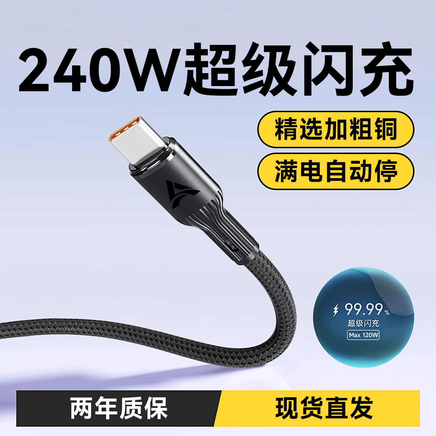 艾胜者3米加长Type-C编织数据线240W超级闪充6A适用华为荣耀90/80/70/60/50小米VIVOPPO车载手机快充电线通用,3C数码配件,手机数据线,淘宝优惠券,粉丝福利购,淘宝优惠卷
