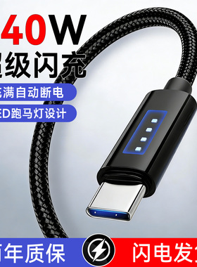 艾胜者Type-C快充数据线240W超级闪充6A车载适用华为VIVO小米OPPO荣耀苹果iPhone17pro加长2米手机充电线带灯
