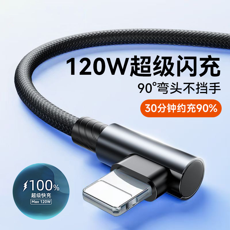 艾胜者240W超级闪充数据线适用苹果iPhone14promax/13/12plus/11xrxs/8p7/6s电竞手游吃鸡快充电线3米车载6A,3C数码配件,手机数据线,淘宝优惠券,粉丝福利购,淘宝优惠卷