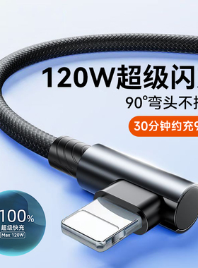 艾胜者240W超级闪充数据线适用苹果iPhone14promax/13/12plus/11xrxs/8p7/6s电竞手游吃鸡快充电线3米车载6A