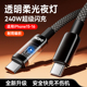 艾胜者10A双头Type C数据线240W超级闪充适用苹果15 16华为小米iPad笔记本双PD手机充电线公对公车载2米加长