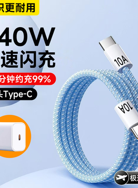 艾胜者3米加长240W超级闪充双Type-C数据线车载手机pd充电器线适用华为小米苹果17/ipadpro/macbook公对公10A