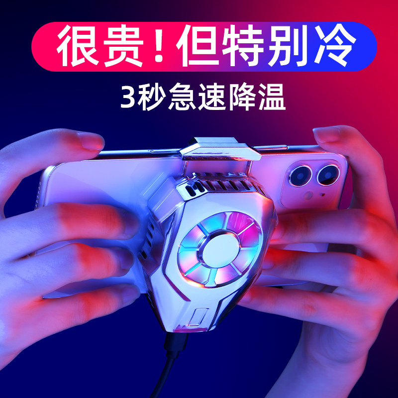 手机散热器降温神器半导体手机散热器便携式背夹无线散热器主播直播吃鸡神器苹果vivo小米华为安卓手机通用怎么样,好用不?