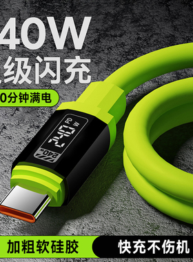 艾胜者双头PD240W快充双Type-C数据线适用华为小米VIVO苹果15/16/17pro加粗手机平板ctoc车载两头tpc10A闪充