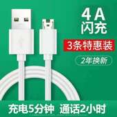 R11 N3A79 R15 适用OPPO闪充数据线R9s A11安卓4A充电线