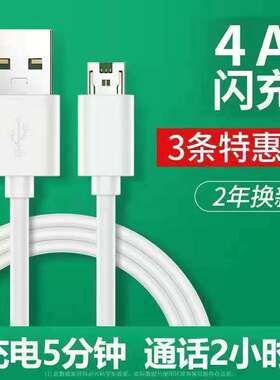 适用OPPO闪充数据线R9s R11 R15 r7 r5 N3A79 A3 A11安卓4A充电线
