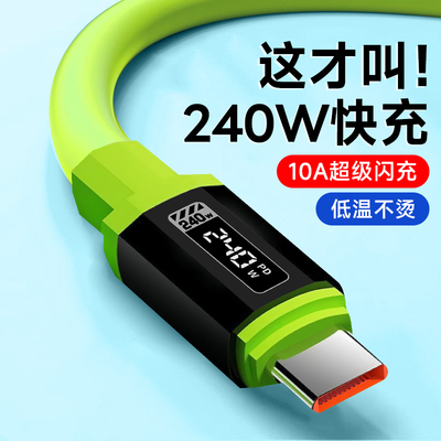 艾胜者Type-C加粗240W超级闪充数据线适用华为nova14荣耀magic8pro/7/6oppo小米vivo车载3米手机快充电线10A