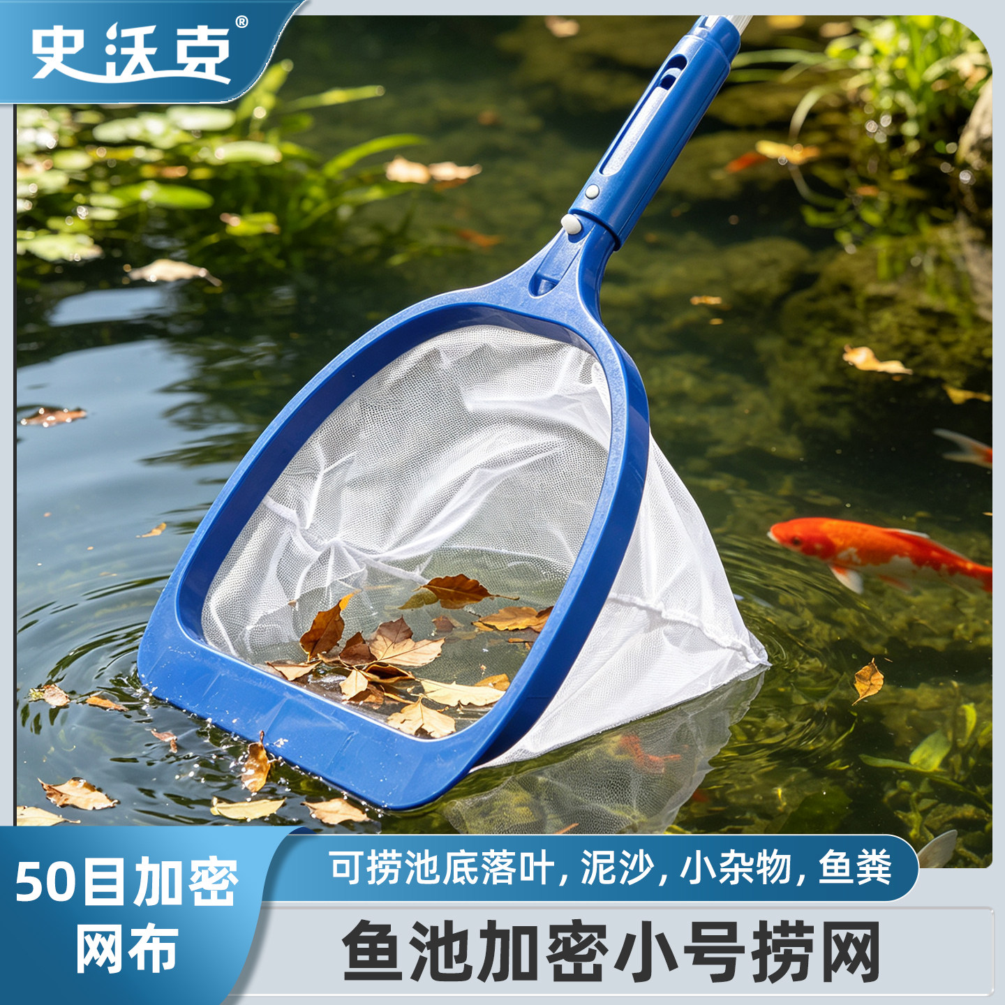 泳池鱼池树叶垃圾绿藻清洁打捞网