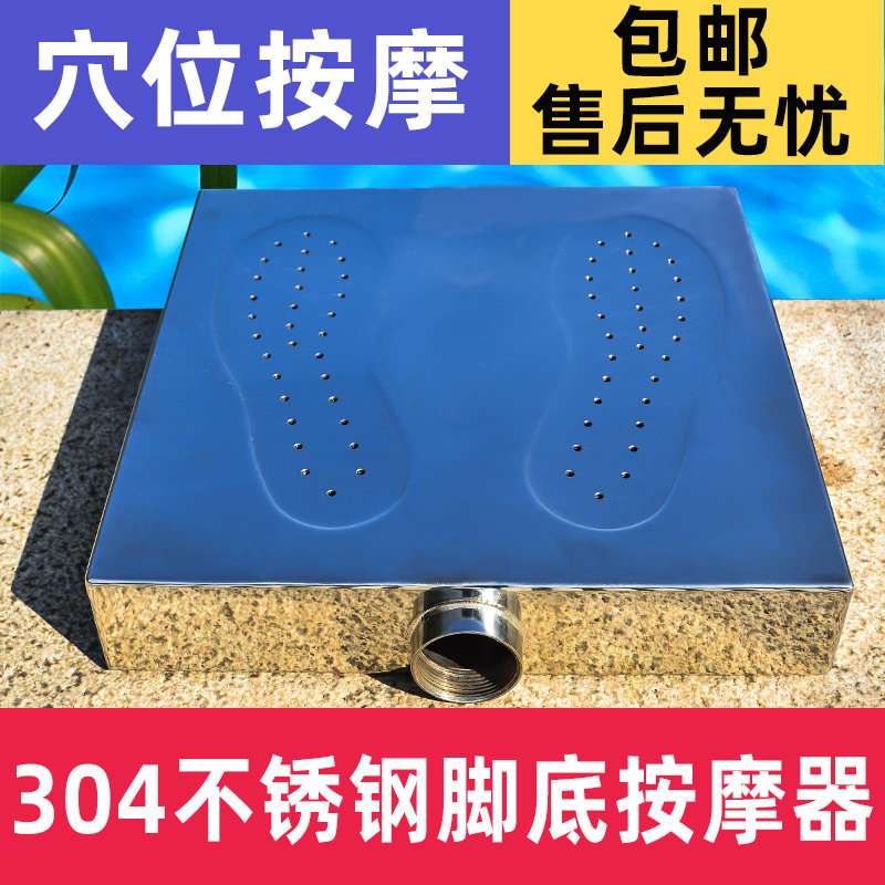 水疗SPA池脚底按摩器304不锈钢方形按摩垫脚底针刺浴富氧气垫包邮
