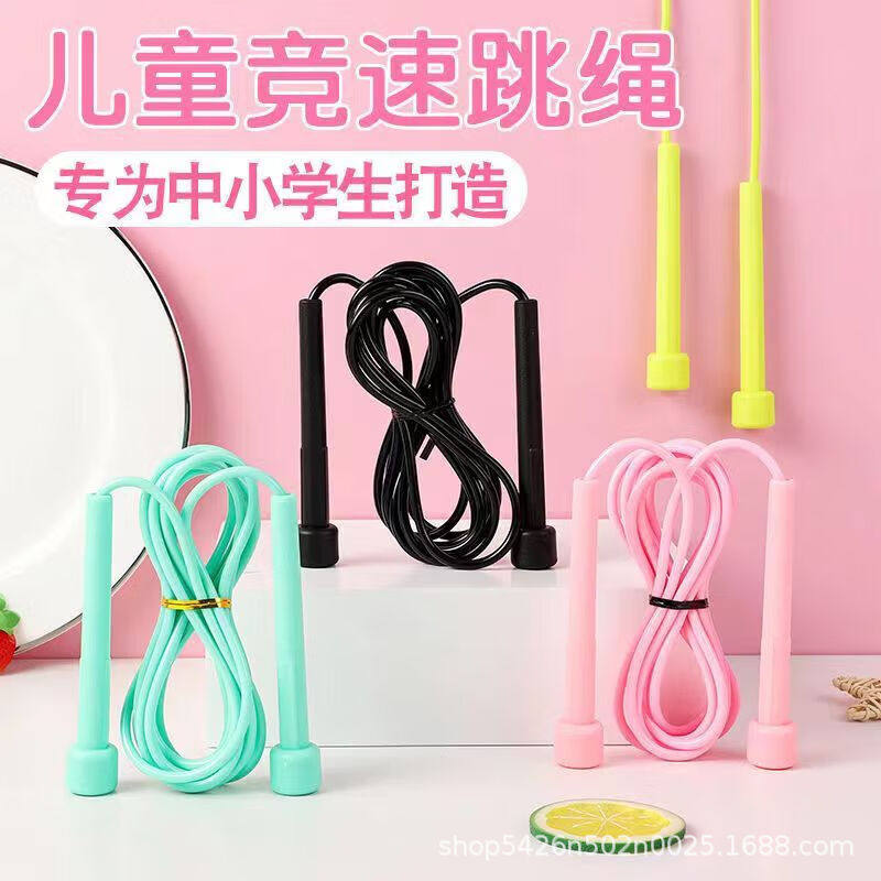 儿童竞速跳绳学生专用小学生燃脂健身减肥运动中考训练绳有氧
