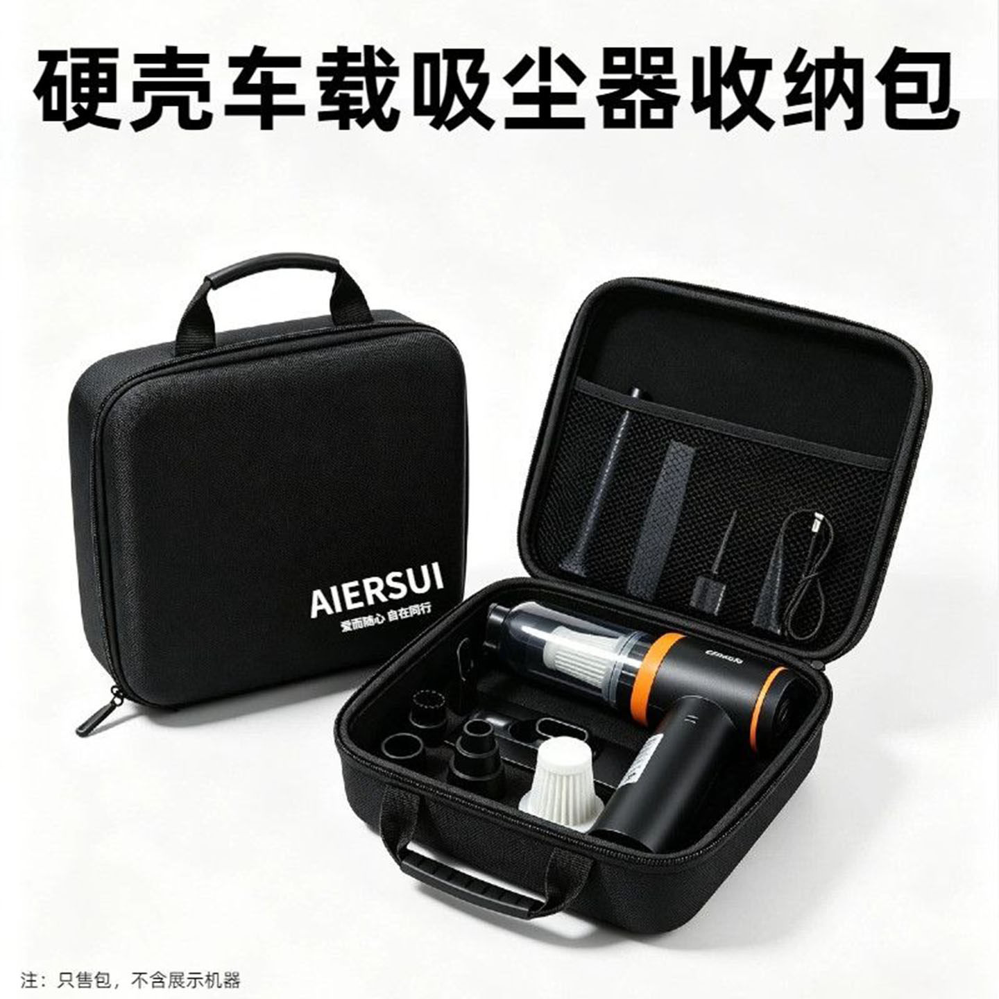 适用爱图腾M8Pro+无线吸尘器收纳硬壳收纳包加厚防震便携收纳箱