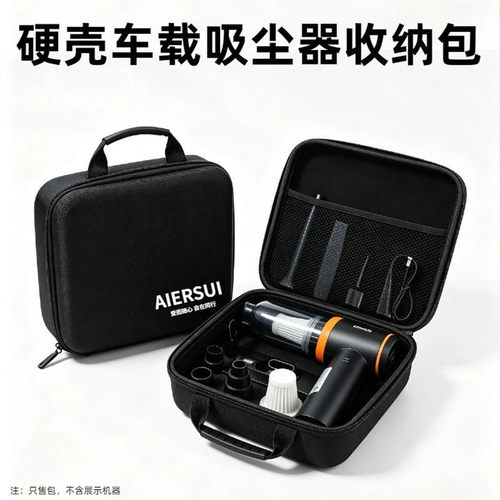 适用爱图腾M8Pro+无线吸尘器收纳硬壳收纳包加厚防震便携收纳箱