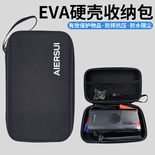 适用于埠威启动泵 收纳包EVA硬壳材质防摔抗压防泼水多功能手包