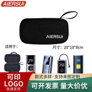 AS301充气泵保护盒充气泵2Pro收纳包充气宝保护套定制LOGO代发