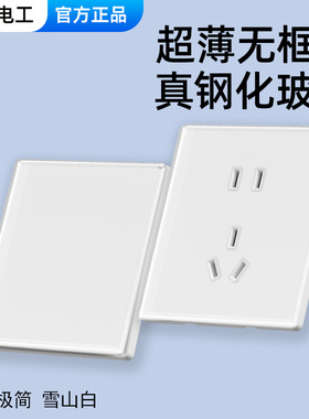 钢化玻璃单开双开三开双控开关面板2开3开4四开一灯双联家用插座