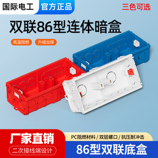 86型双联接50pvc阻燃线底盒 开关盒插座底双盒两位 通用暗盒暗装