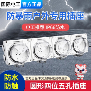 户外防水插座明装三位四位防雨开关插排室外电源五孔插板防水盒