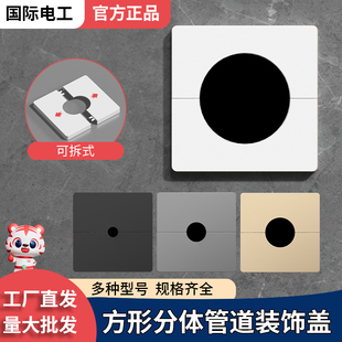 墙孔装 饰盖电视线水管口遮丑盖方形空调管燃气角阀暖气管遮挡分体
