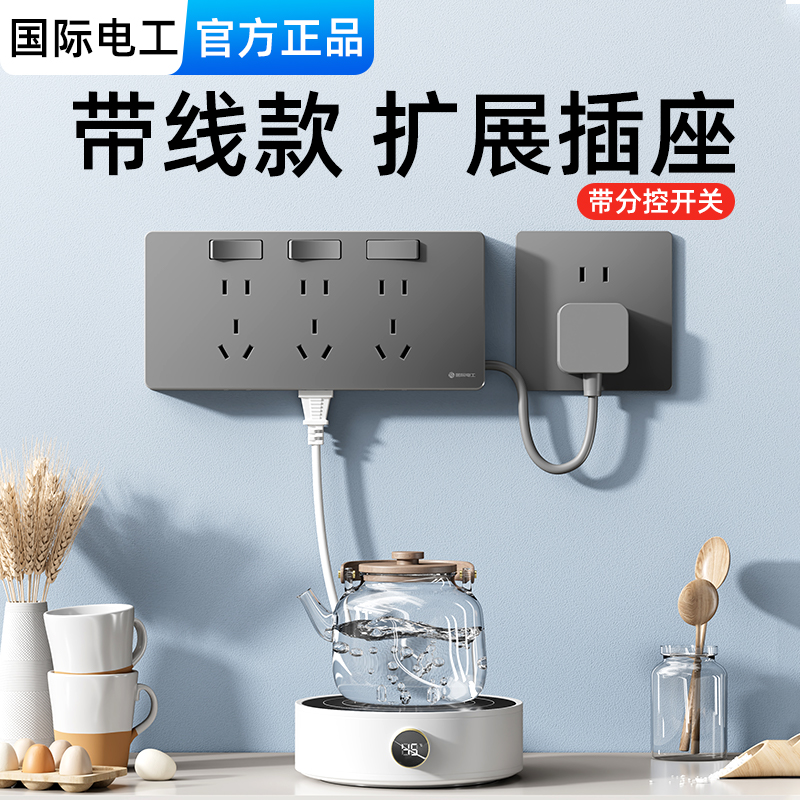 86型明装扩展插座多功能转换插座