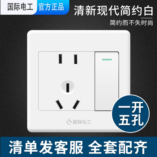 一开单控带五孔开关插座面板86型